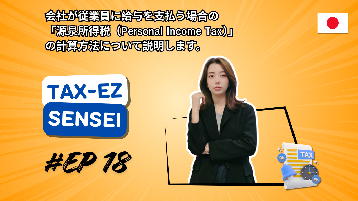 หน้าปกวิดีโอ 1920x1080_JP_EP.18_20260409200902.png